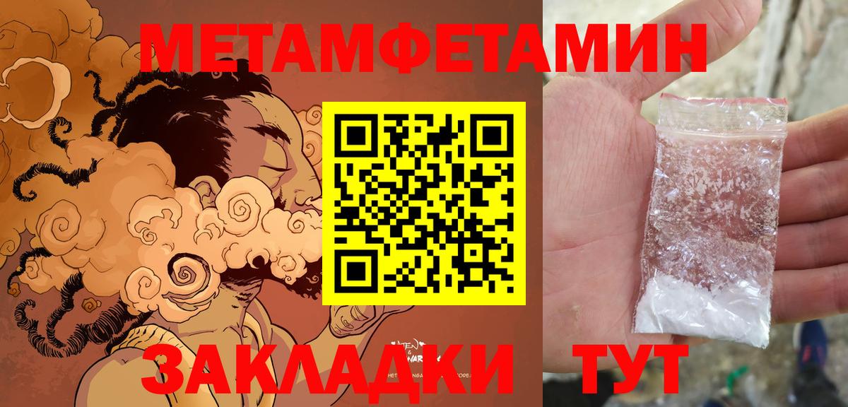 АМФЕТАМИН 98% Шадринск