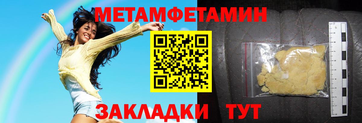 Шадринск  Amphetamine VHQ  Вход с VPN 