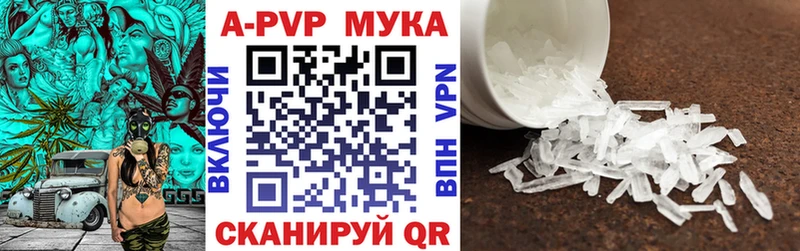 mega ONION  как найти наркотики  Шадринск  A PVP кристаллы 