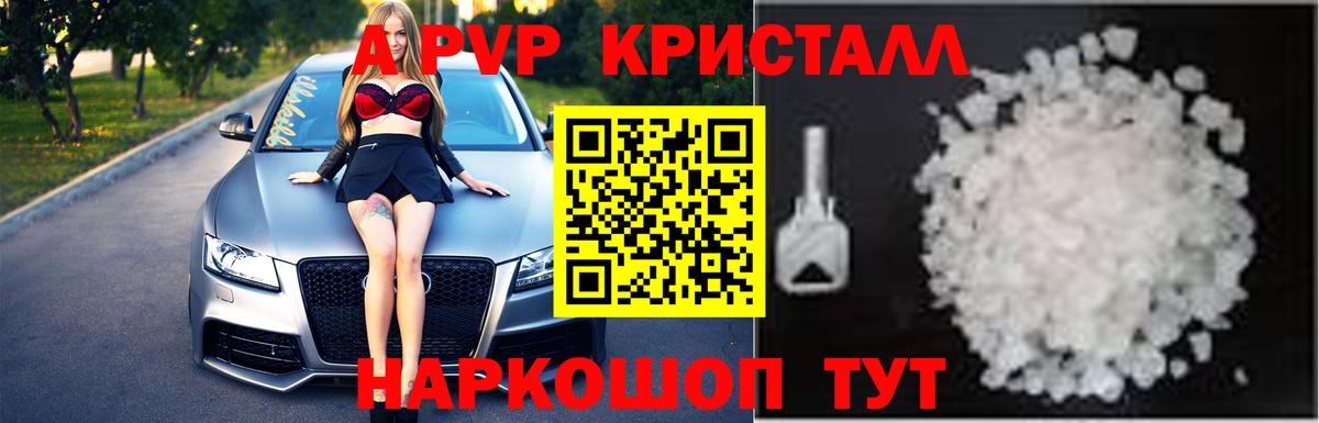 A PVP крисы CK  Альфа ПВП  Шадринск  A PVP СК КРИС  Вход с VPN 