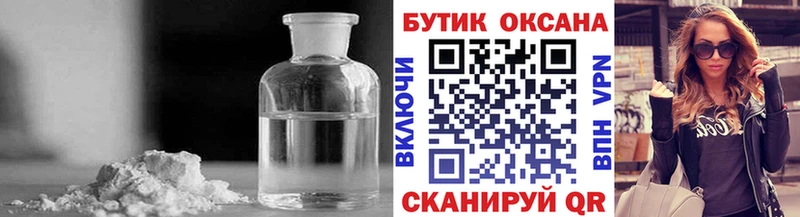 Бутират бутик  Шадринск 