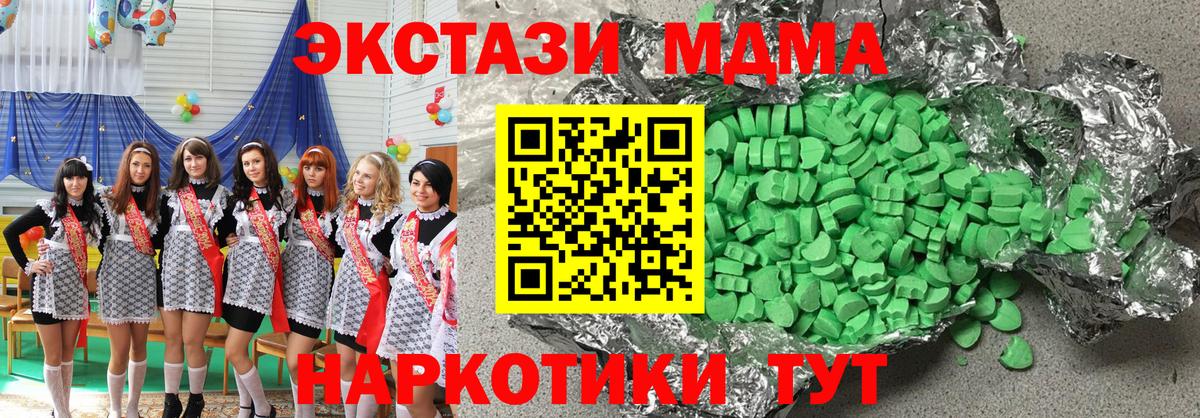 Шадринск  ЭКСТАЗИ 280мг  Вход с VPN  Экстази  ЭКСТАЗИ Punisher 