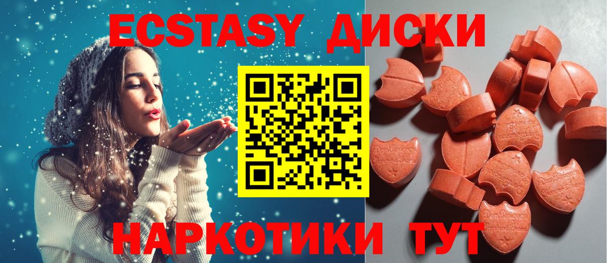 ЭКСТАЗИ ешки Шадринск