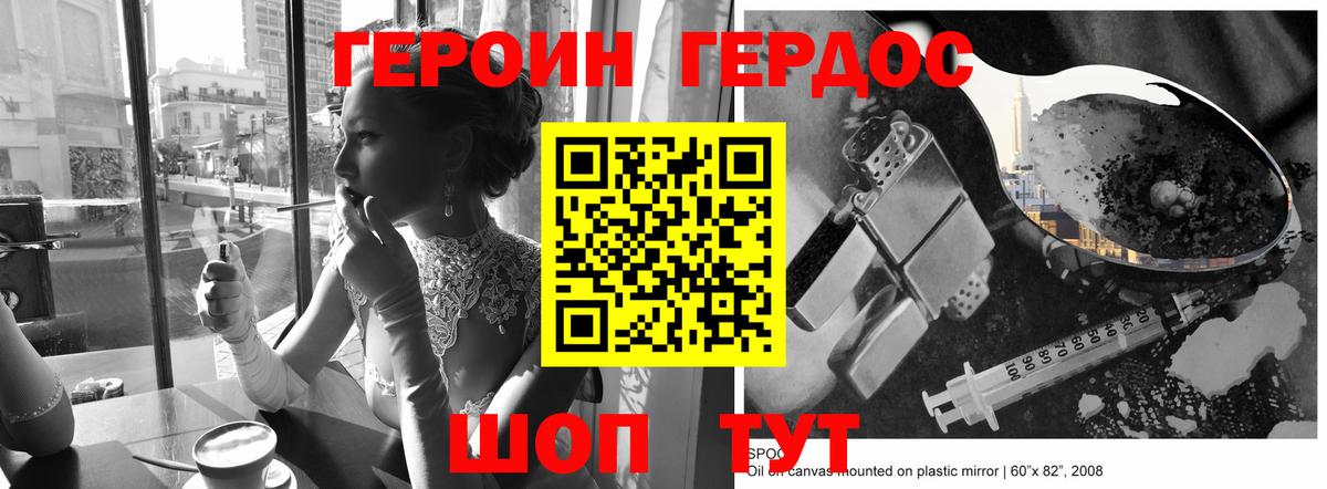 Шадринск  Героин герыч  Героин  Вход с VPN 