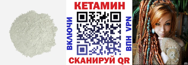 КЕТАМИН ketamine  Шадринск 