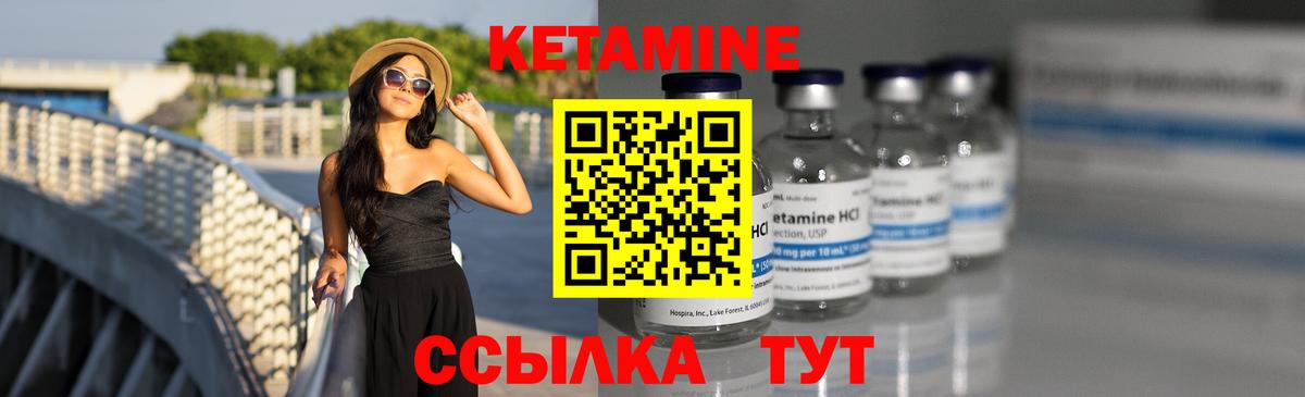 КЕТАМИН VHQ  Кетамин ketamine    как зайти  Вход с VPN  Шадринск 