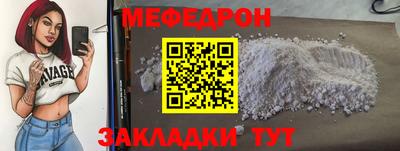 меф VHQ Нальчик