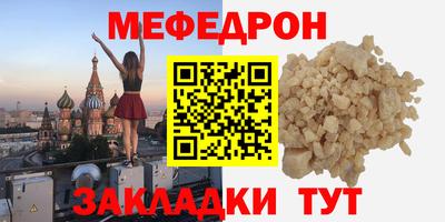 меф VHQ Нальчик