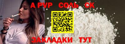 spice Наро-Фоминск