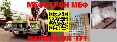 меф VHQ Нальчик