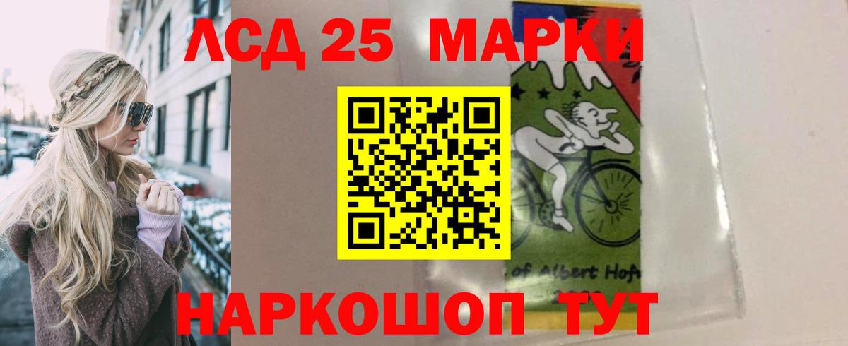 Лсд 25 экстази  Вход с VPN  Шадринск  ЛСД экстази кислота 