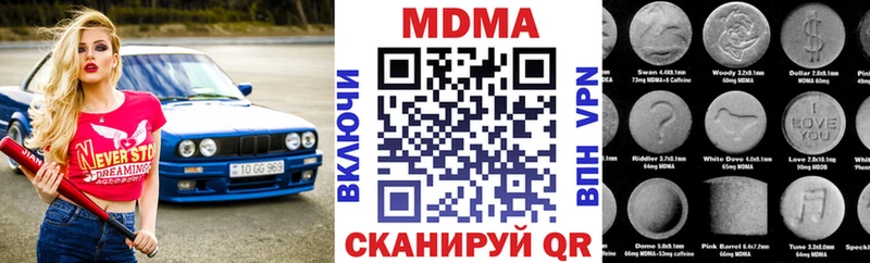 МДМА Molly  Шадринск 