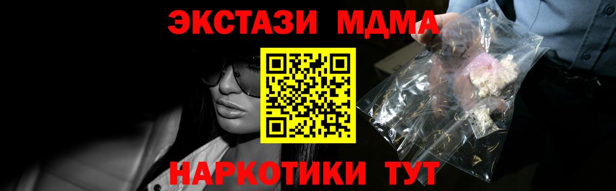 Шадринск  МДМА Molly  Вход с VPN 