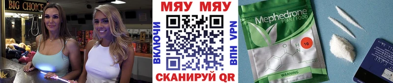 Меф мяу мяу  kraken зеркало  Шадринск  дарнет шоп 