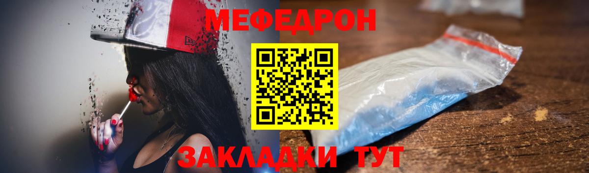 Мефедрон  МЯУ-МЯУ 4 MMC  MEGA ТОР  Вход с VPN  Шадринск  Меф 4 MMC 