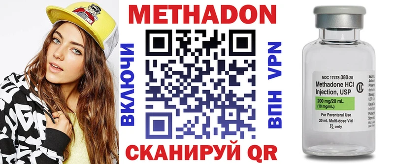 даркнет сайт  Шадринск  МЕТАДОН methadone 