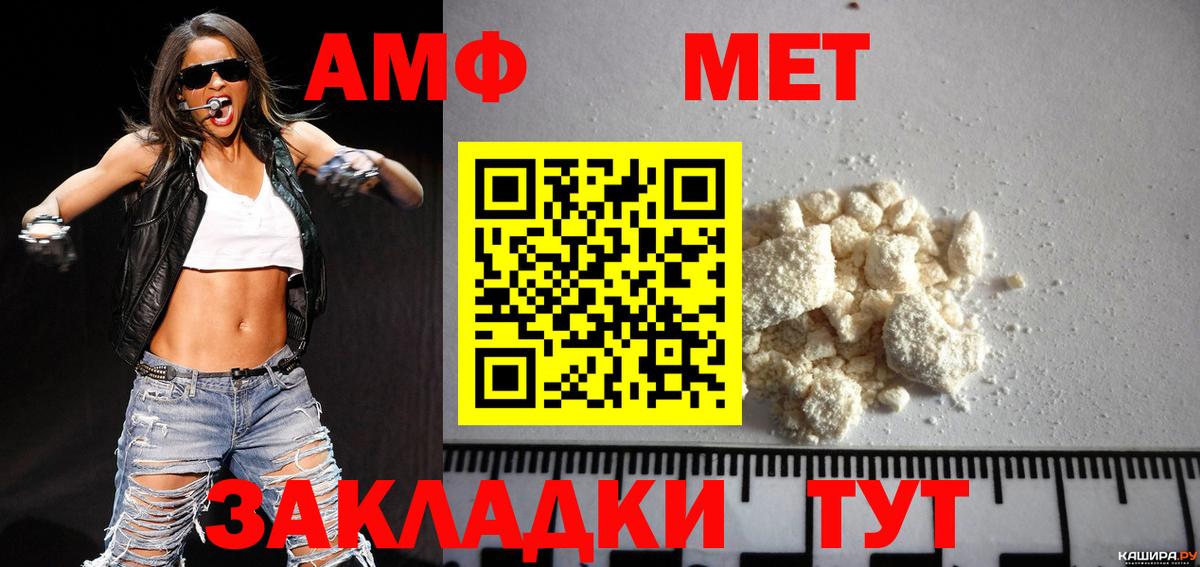 Первитин Methamphetamine  Вход с VPN  Первитин Methamphetamine  Шадринск 