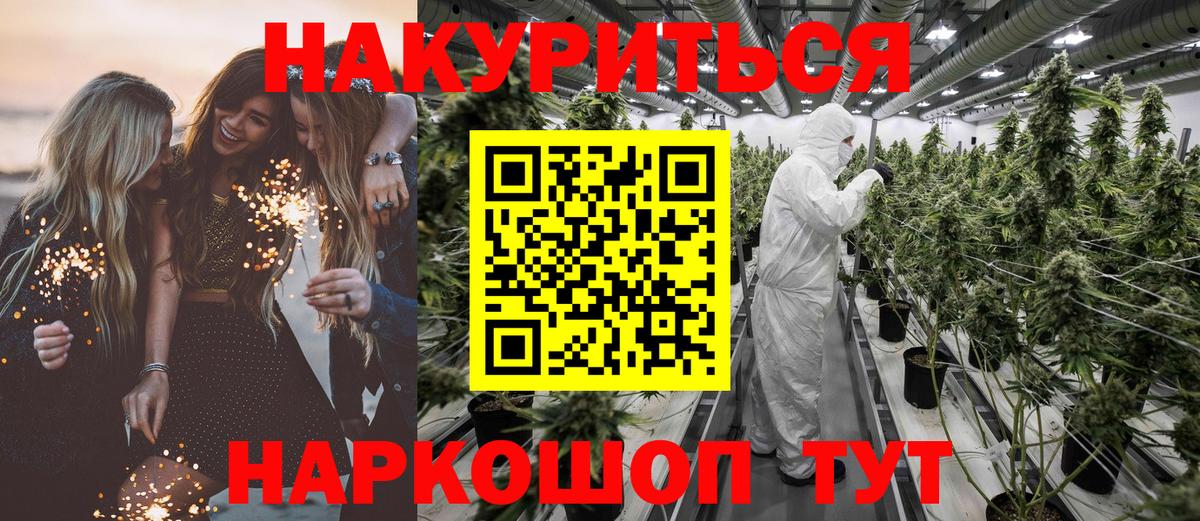 Каннабис тримм  Вход с VPN  Шадринск  Бошки марихуана AK-47 